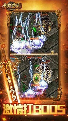 贪玩蓝月元宝版