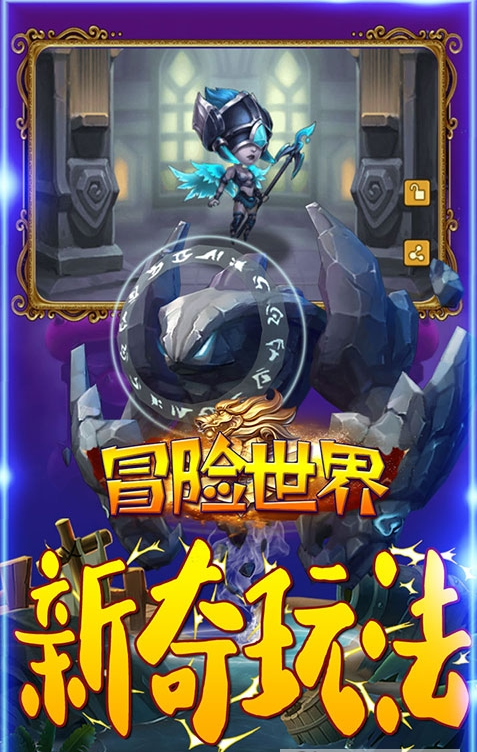 冒險世界BT休閑版