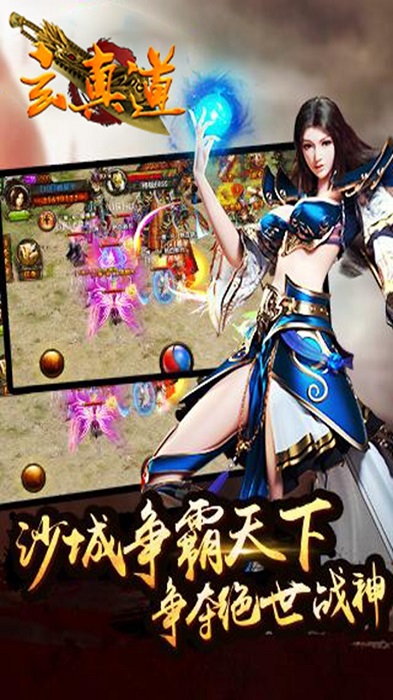 玄真道禮包版