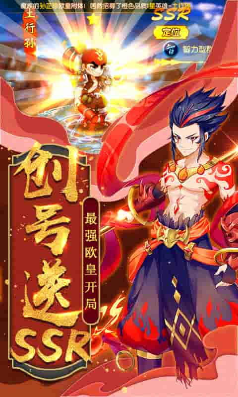三國信長送648真充