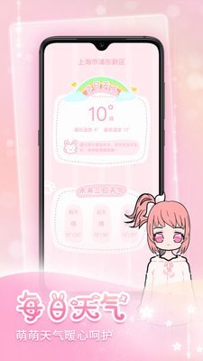 天天裝扮
