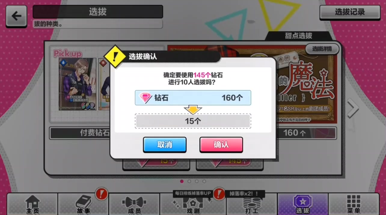 A3！滿開劇團