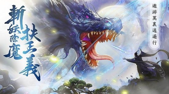 山圖海志官方版