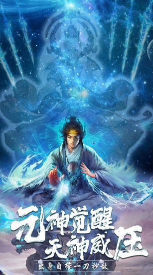 山海捉妖錄官方版
