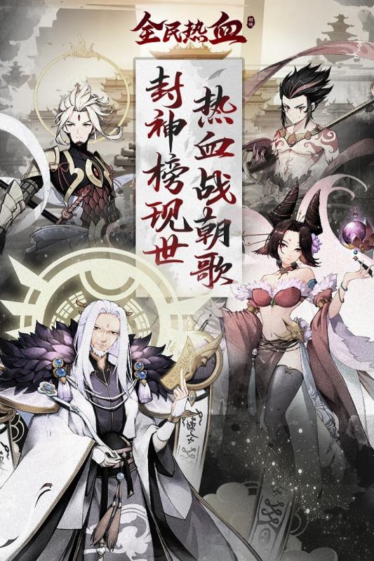 全民熱血 折扣版