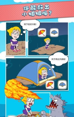 救救校花免費版