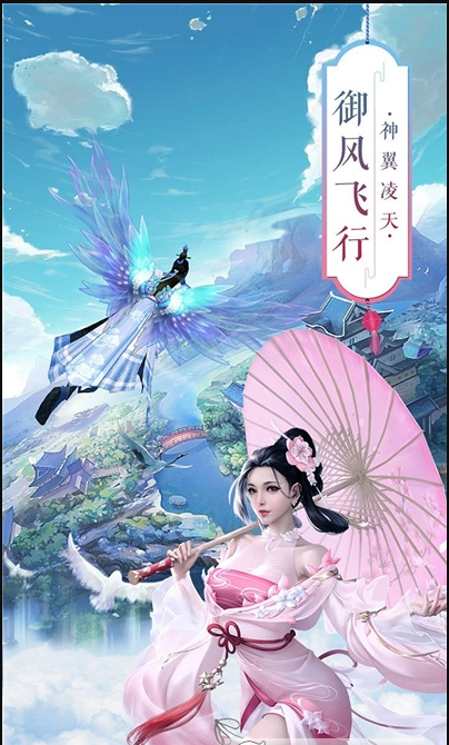 青云傳之仙風道骨