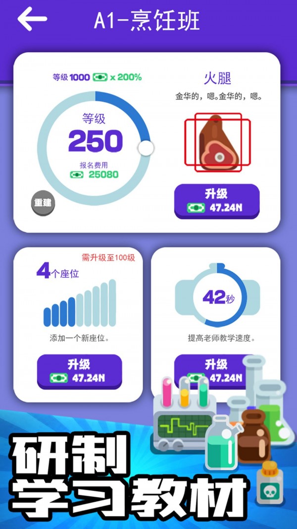 輔導(dǎo)班模擬器最新版