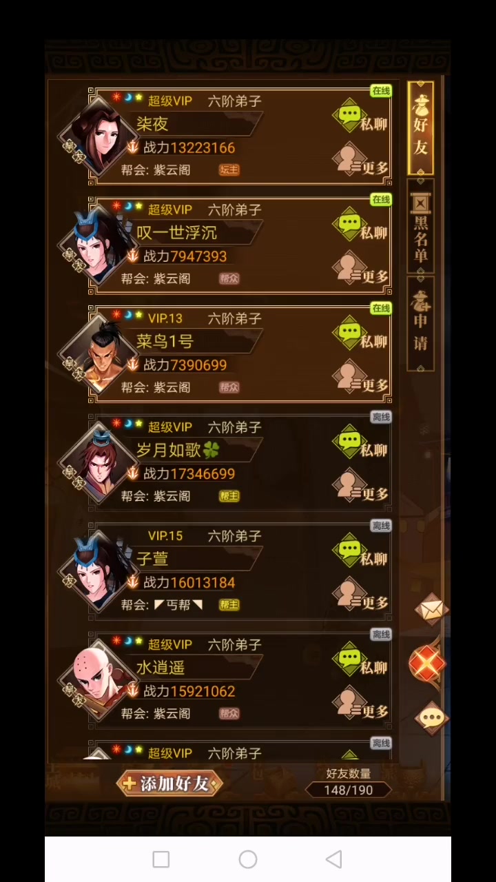 武林英雄传