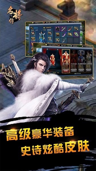 名將傳gm版游戲