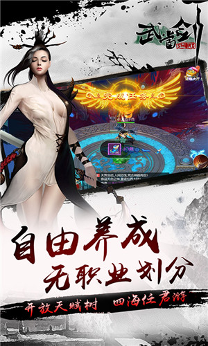 武當(dāng)劍送無限真充版
