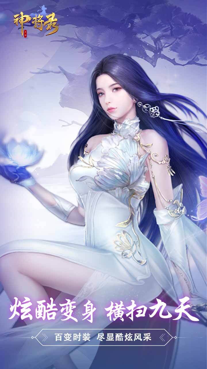 神將錄 果盤版