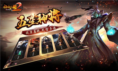 啪啪三國2BT版