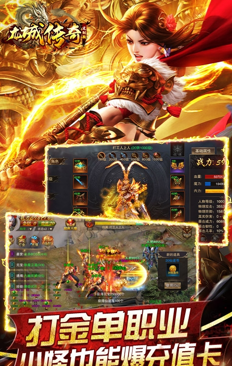 龍城傳奇獨家福利版