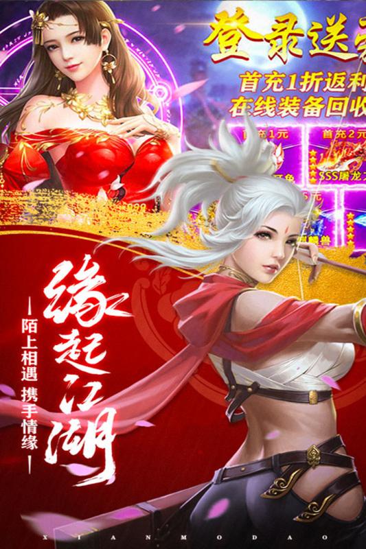 守護者們 公益服