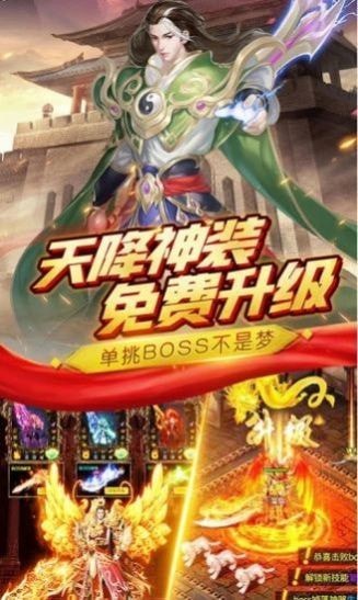 永恒屠龍刀刀烈焰版