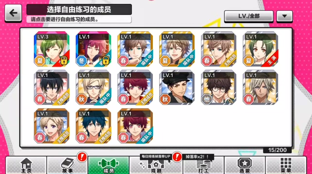 A3！滿開劇團