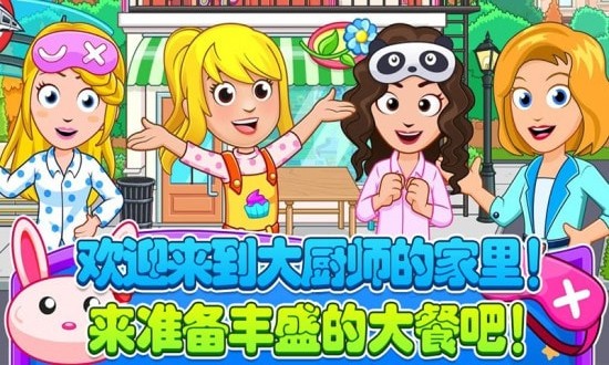 托卡生活小廚師