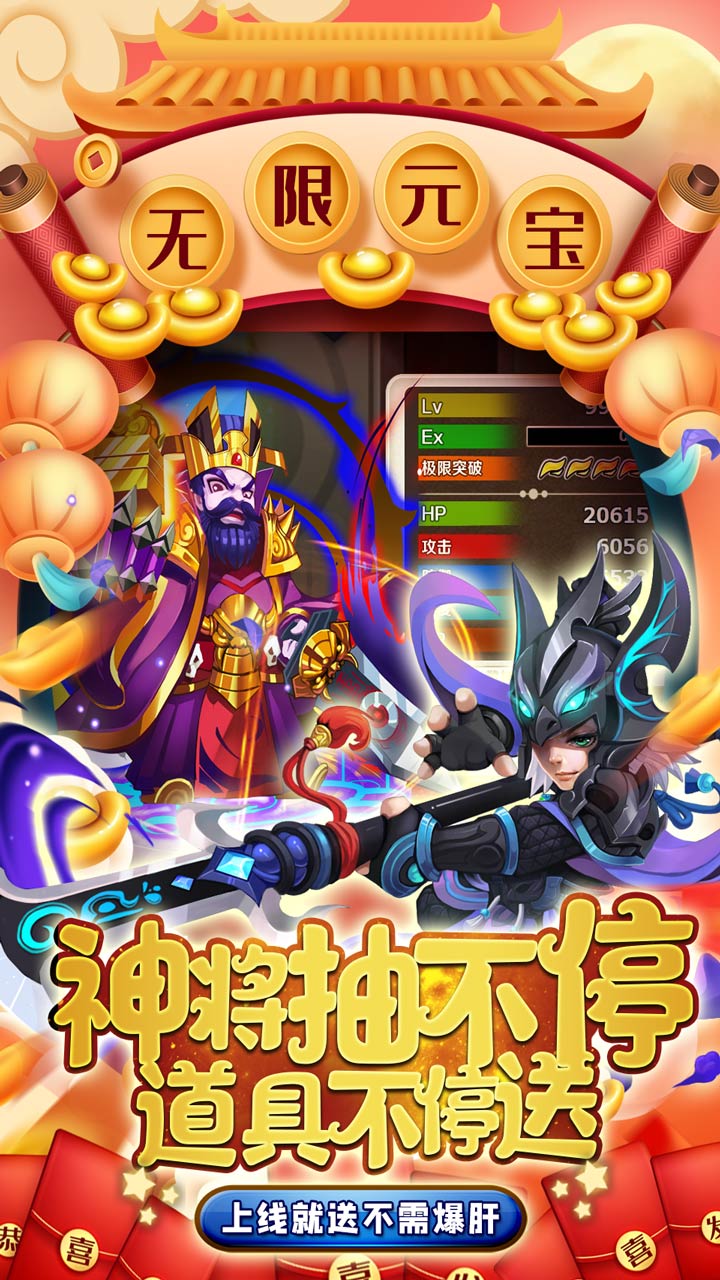 三國先鋒BT（無限元寶版） 果盤版