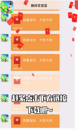 搬磚變首富