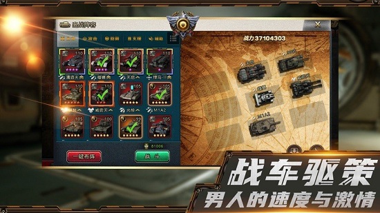 裝甲行動最新版