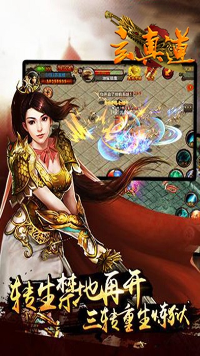 玄真道禮包版