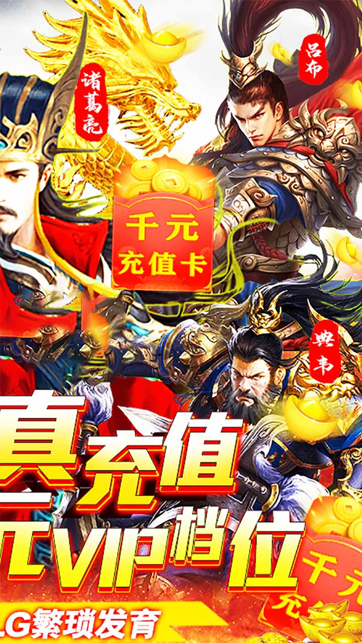 軍師請(qǐng)布陣 果盤版
