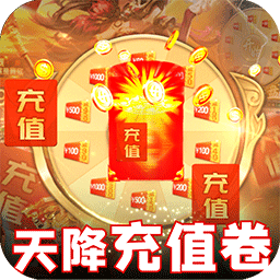 王者天下BT 果盤版