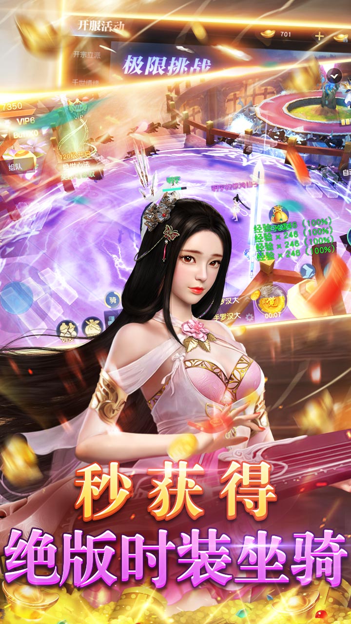 玄真道BT 果盤版
