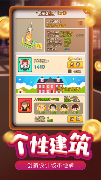 開心小鎮(zhèn)紅包版