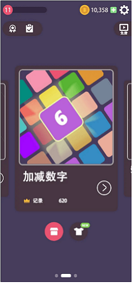 腦洞難開紅包版