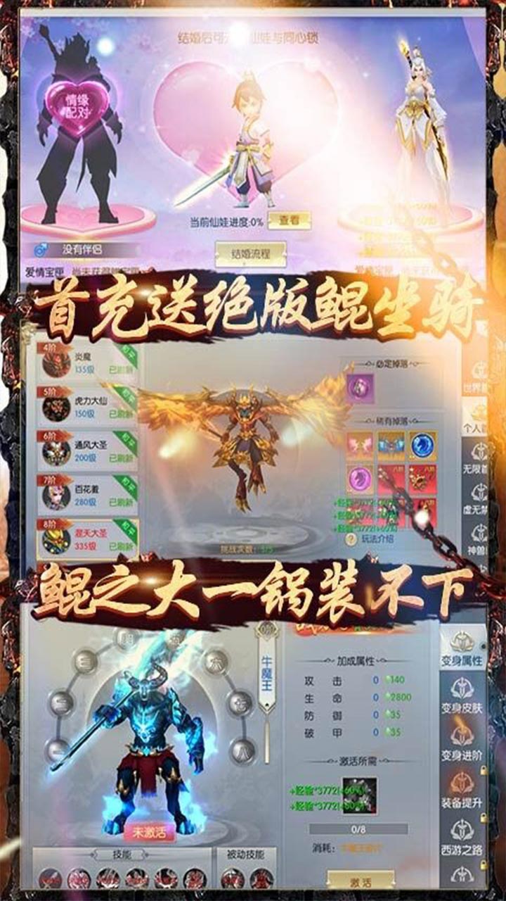大圣傳BT（無(wú)限商城版） 果盤版