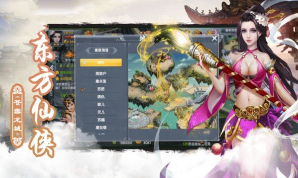 蜀山世界八大劍派