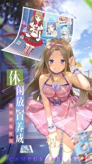 校花夢工廠2內(nèi)購版