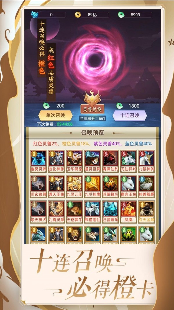 百煉仙凡