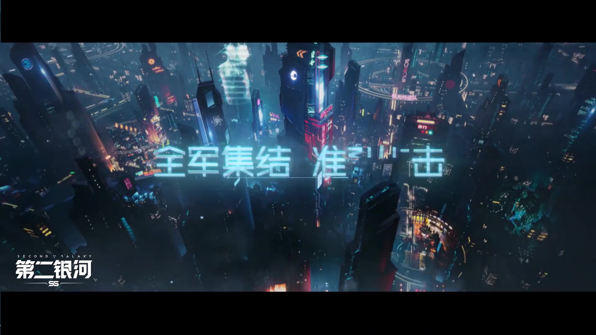 第二銀河手游 無限資源版