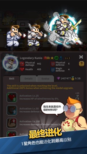 熱血高校聯盟