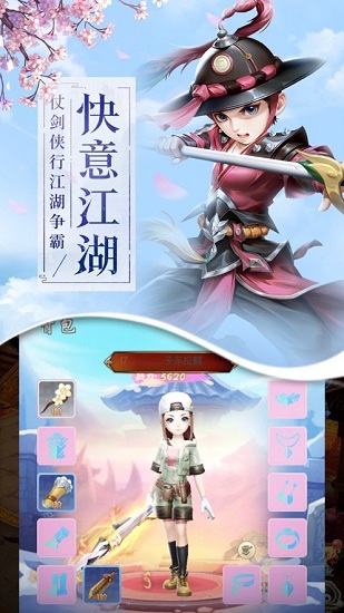 大夢江湖手游