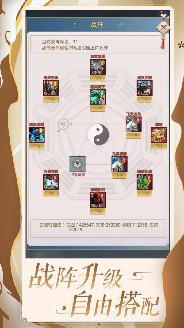 百煉仙凡