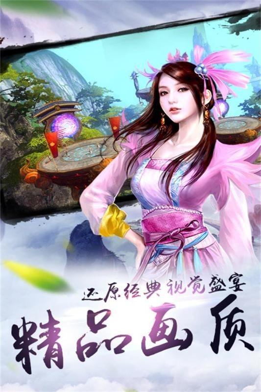炫龍記傳奇