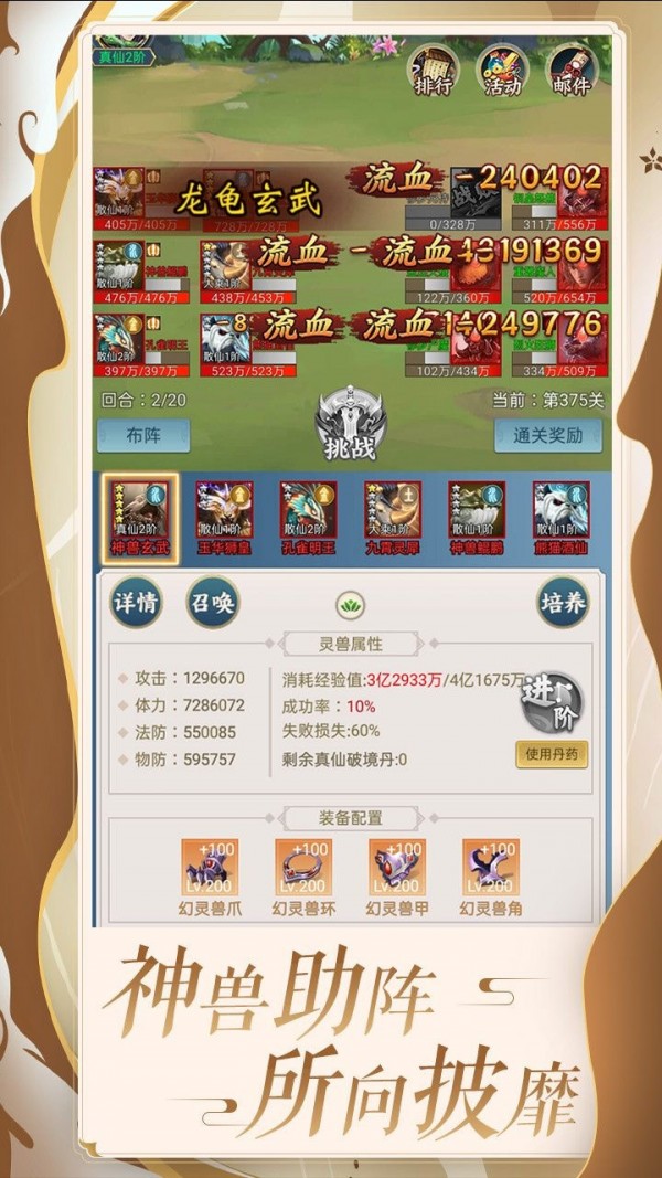 百煉仙凡
