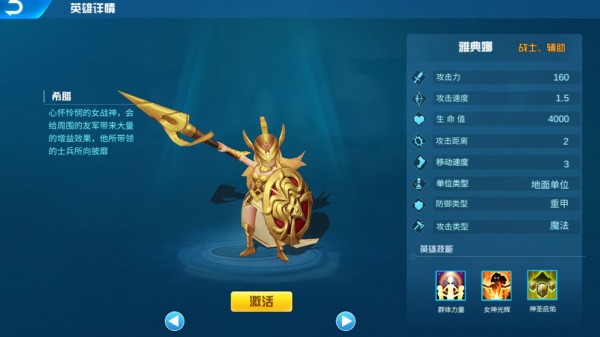 眾神時代