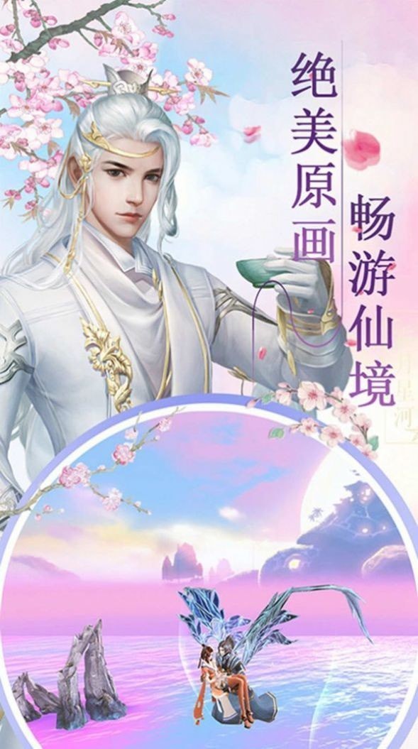 修仙之洞天福地