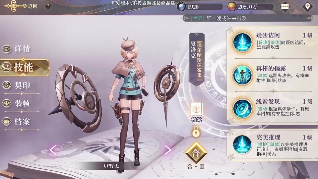 幻書(shū)啟世錄
