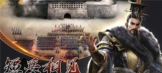 烽火三國紀(jì)