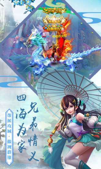 仙域輪回禮包版