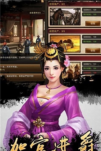 水滸好漢升官記