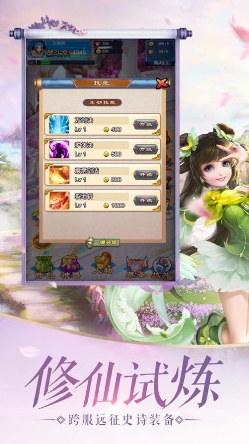 天火道靈