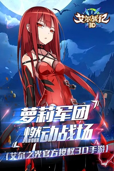 艾爾戰(zhàn)記九游版