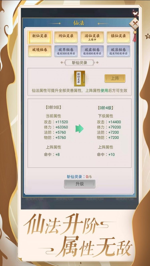 百煉仙凡